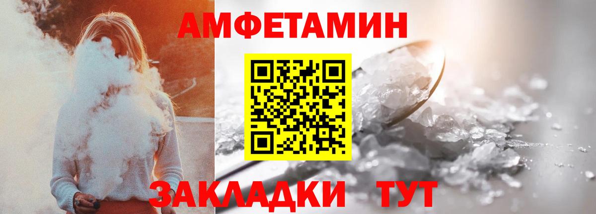 Amphetamine Розовый Сыктывкар