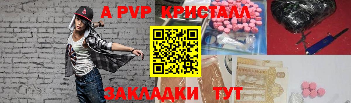 Alpha-PVP VHQ Сыктывкар