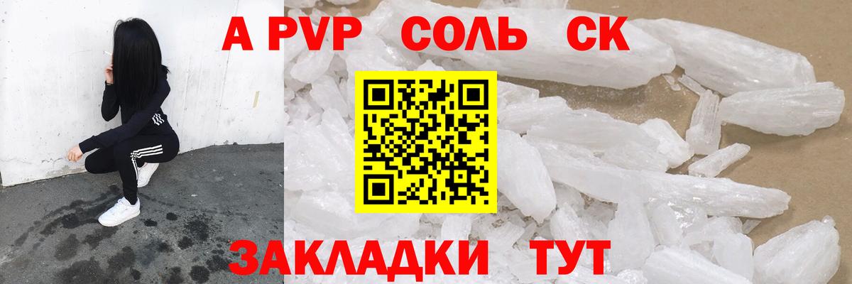 Alfa_PVP  А ПВП VHQ  Сыктывкар  продажа наркотиков  A-PVP VHQ 