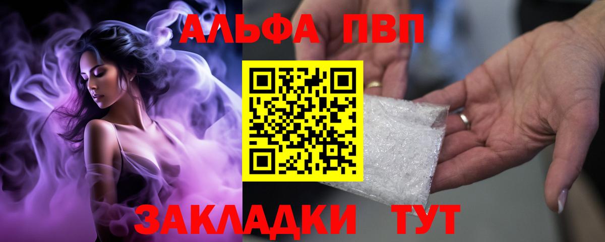 Alfa_PVP СК КРИС  Вход с VPN  Сыктывкар  A PVP  APVP мука  Alpha-PVP VHQ 