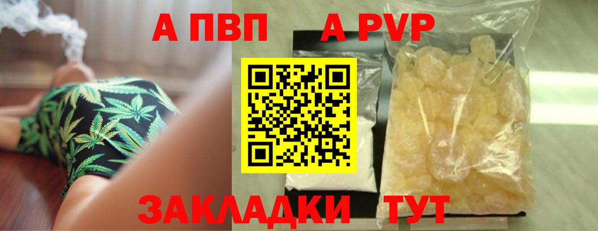Alpha PVP Crystall Сыктывкар
