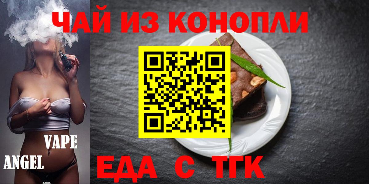 Сыктывкар  Cannafood конопля  Вход с VPN 