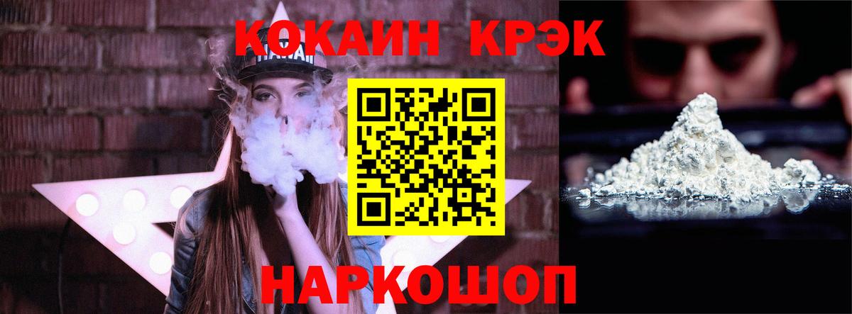 Сыктывкар  КОКАИН  Вход с VPN  Кокаин 98%  Cocaine 97% 