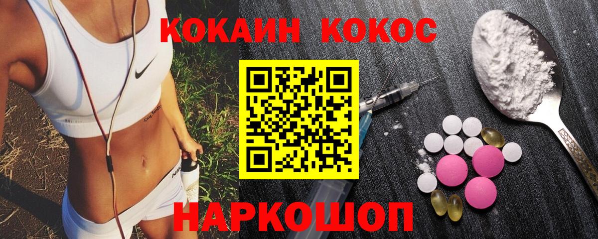 COCAIN 98% Сыктывкар