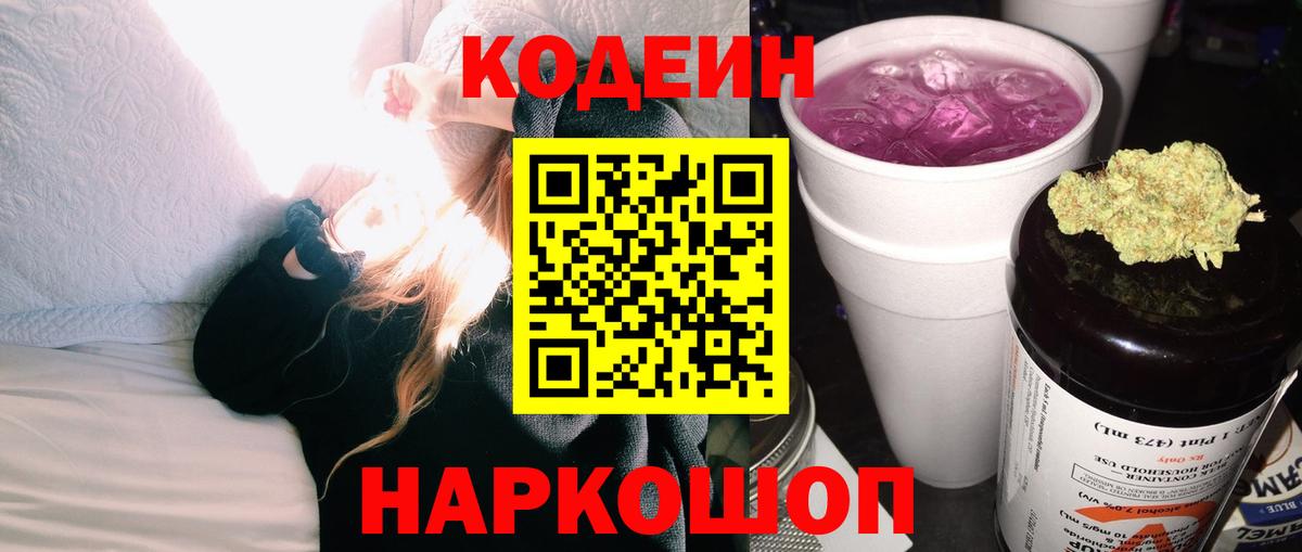 Codein напиток Lean (лин)  Сыктывкар  купить наркотики сайты  Кодеин Purple Drank 