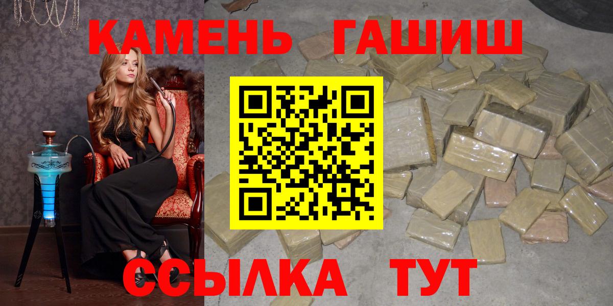 ГАШ ice o lator  ГАШ гашик  Сыктывкар 