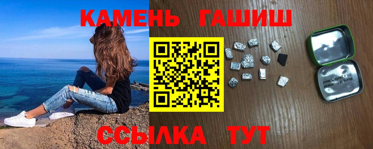 Гашиш  ГАШИШ Ice-O-Lator  Гашиш индика сатива  Вход с VPN  Сыктывкар 