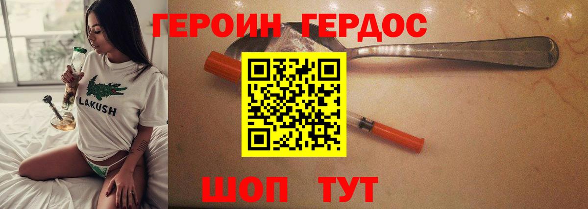 ГЕРОИН  ГЕРОИН гречка  Вход с VPN  Сыктывкар 
