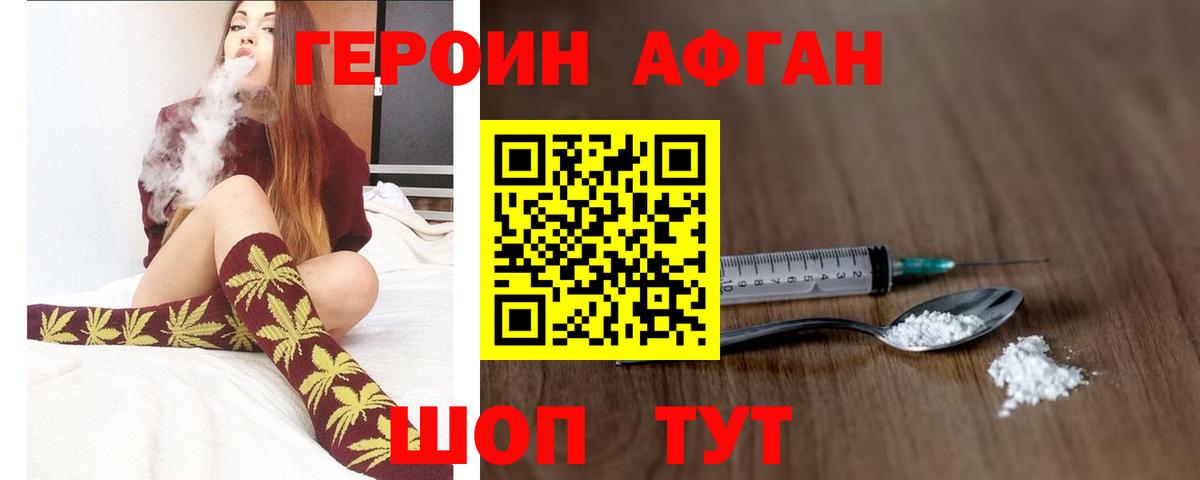 Героин герыч Сыктывкар
