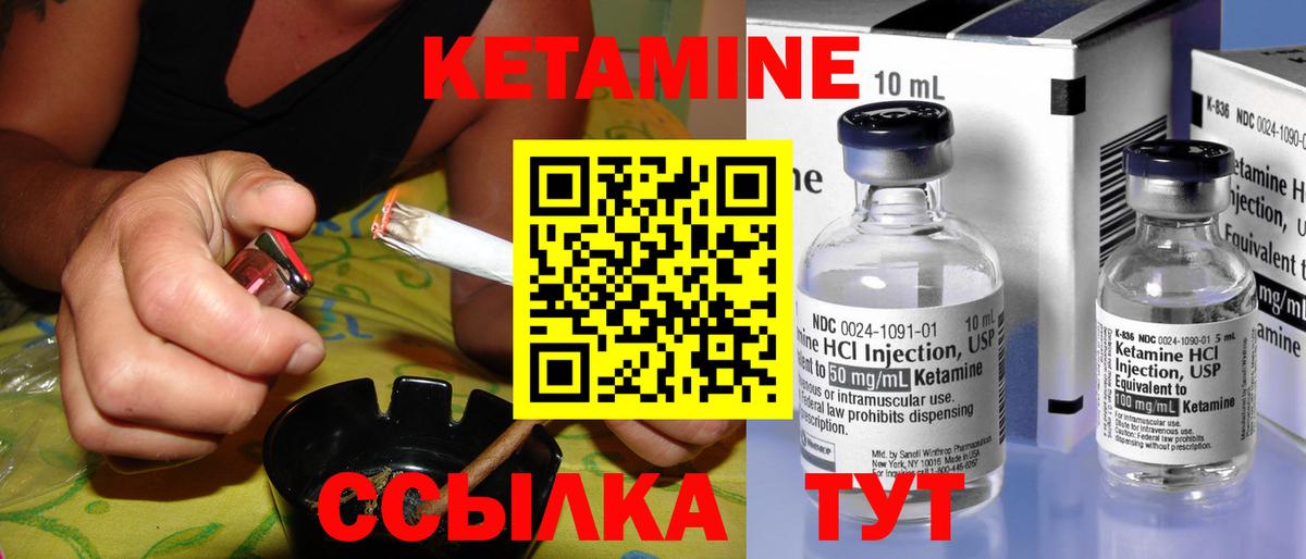 Кетамин ketamine  Вход с VPN  Сыктывкар 