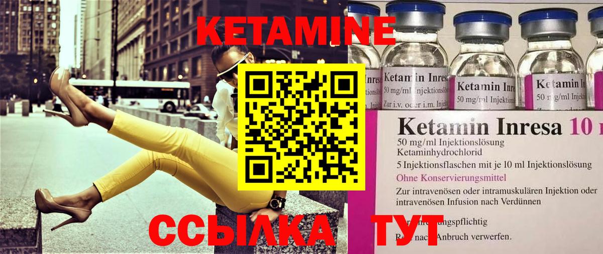КЕТАМИН VHQ  Сыктывкар  КЕТАМИН ketamine 