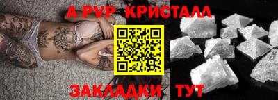 альфа пвп VHQ Апшеронск