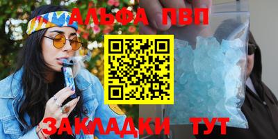 альфа пвп VHQ Апшеронск