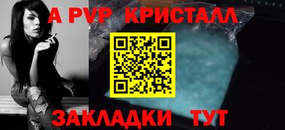 альфа пвп VHQ Апшеронск