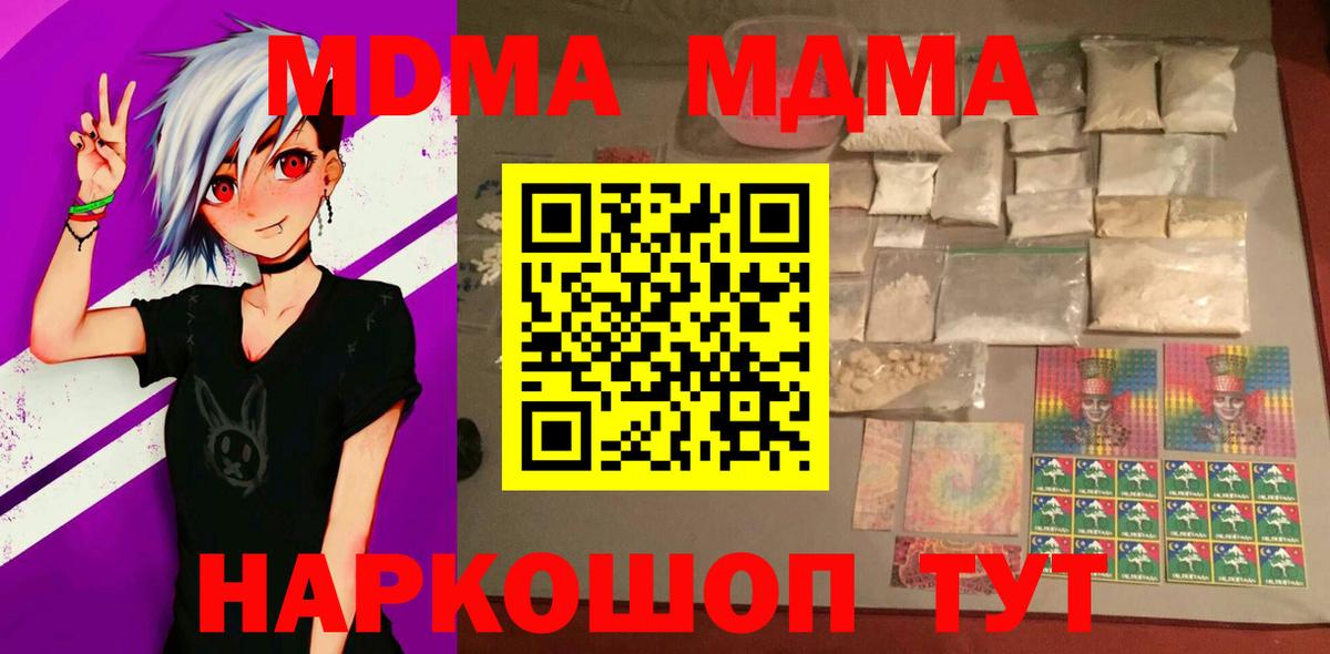 MDMA crystal Сыктывкар