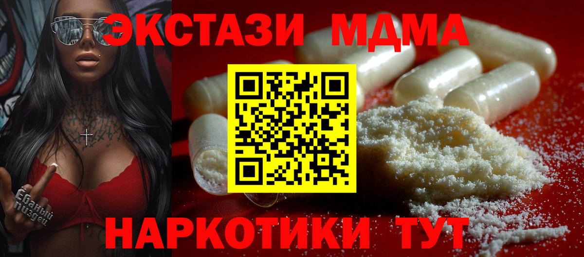 МДМА кристаллы  MDMA  МДМА молли  Сыктывкар 