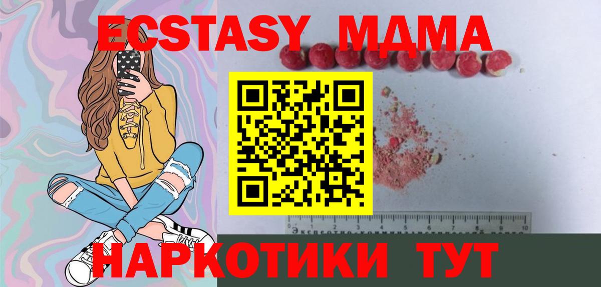 МДМА кристаллы  Вход с VPN  МДМА  МДМА молли  Сыктывкар 