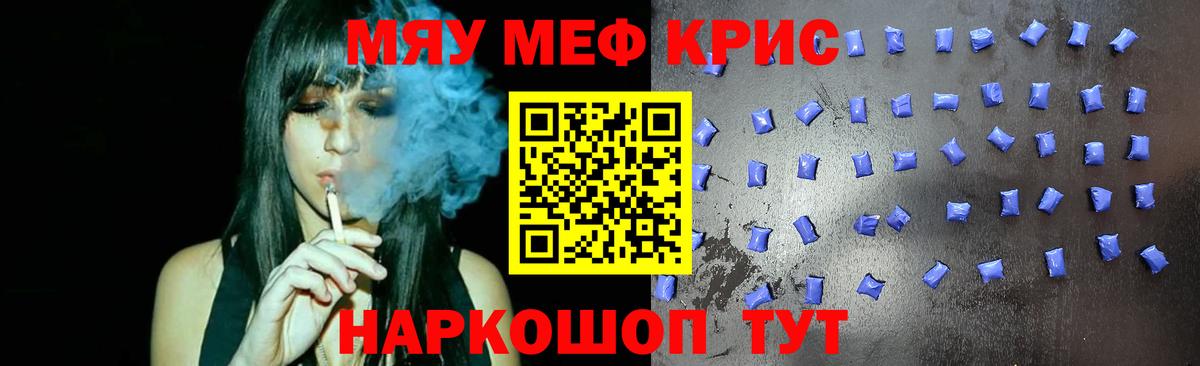 Меф mephedrone  МЕФ  МЯУ-МЯУ мяу мяу  МЯУ-МЯУ  Сыктывкар 