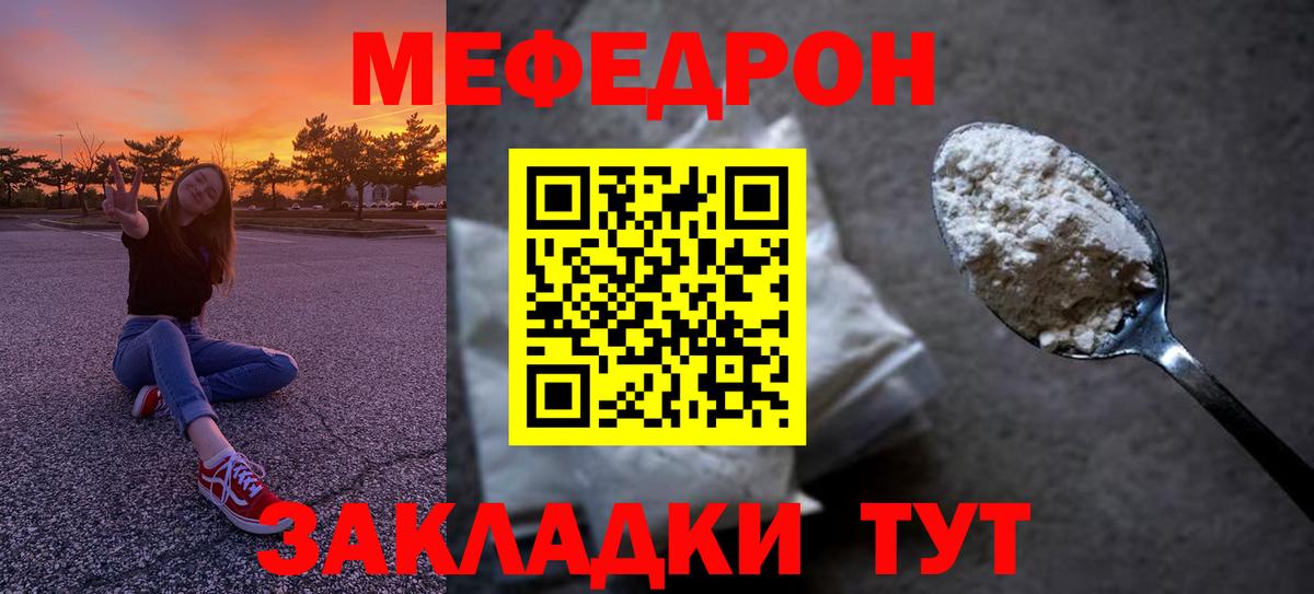 МЕФ VHQ  МЕФ мяу мяу  Сыктывкар  Мефедрон  Мефедрон  Вход с VPN 