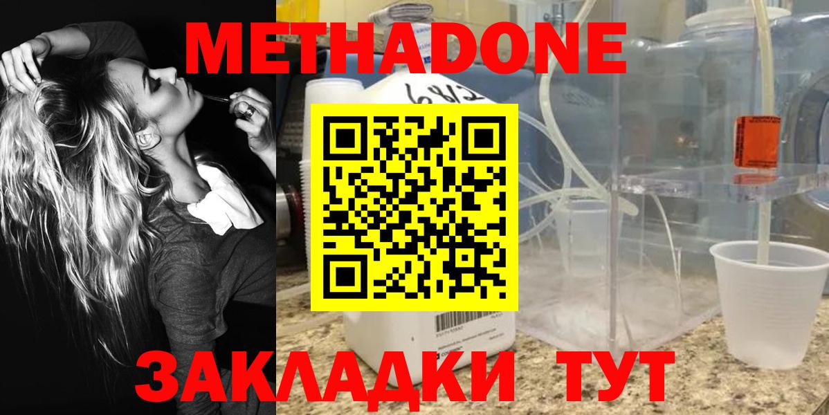 Метадон кристалл Сыктывкар