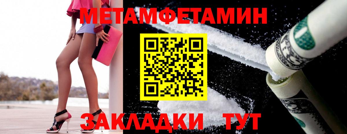 Метамфетамин витя  Вход с VPN  Сыктывкар 
