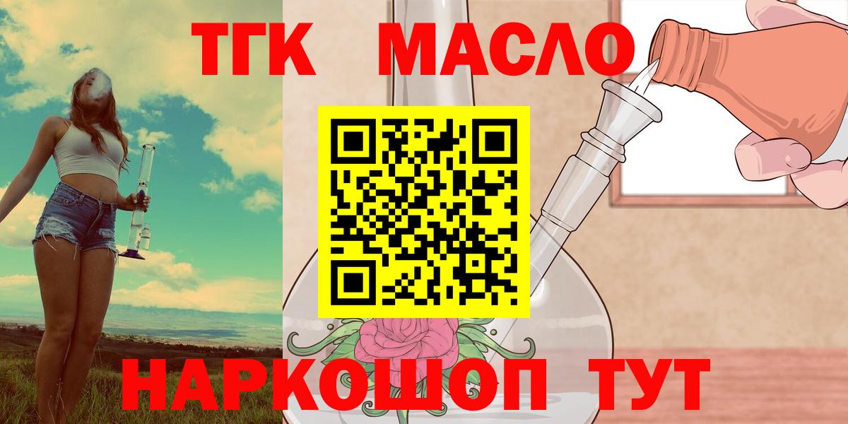 Сыктывкар  Дистиллят ТГК вейп  Вход с VPN  ТГК вейп 