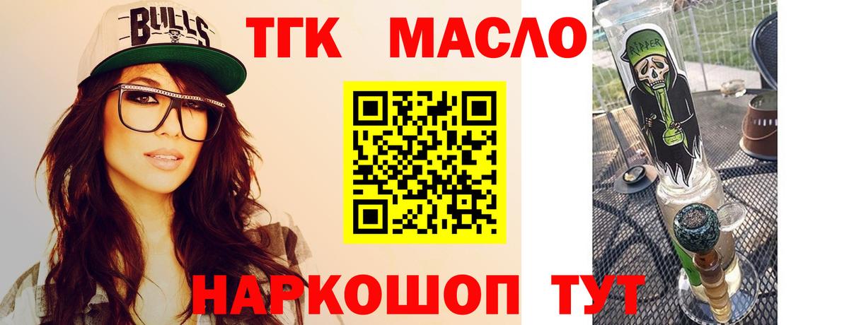 ТГК жижа  Сыктывкар 